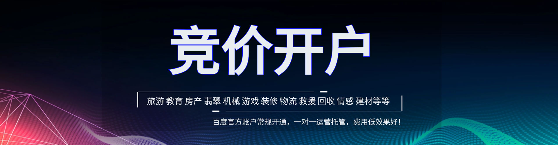 定陶百度推广托管